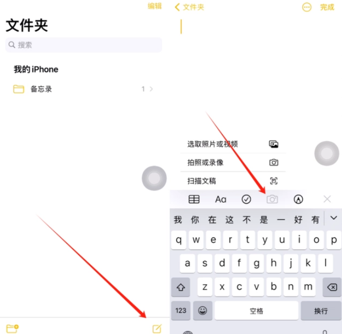 安平苹果维修网点分享怎么使用iPhone备忘录扫描证件 