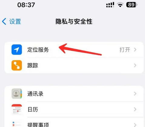 安平苹果客服中心分享iPhone 输入“发现石油”触发定位 