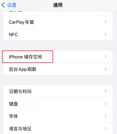 安平iPhone系统维修分享iPhone储存空间系统数据占用过大怎么修复 