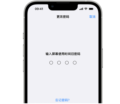 安平iPhone屏幕维修分享iPhone屏幕使用时间密码忘记了怎么办 