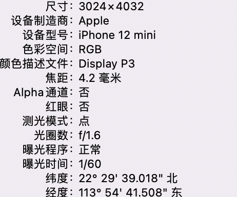 安平苹果15维修服务分享iPhone 15拍的照片太亮解决办法 