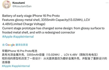 安平苹果16pro维修分享iPhone 16Pro电池容量怎么样