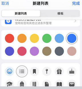 安平苹果14维修店分享iPhone14如何设置主屏幕显示多个不同类型提醒事项
