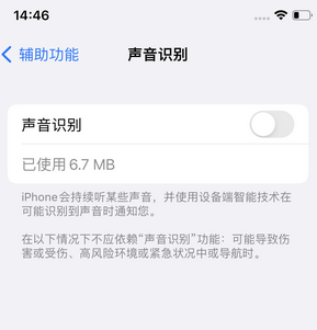 安平苹果锁屏维修分享iPhone锁屏时声音忽大忽小调整方法