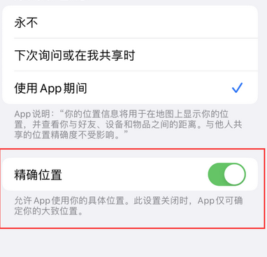 安平苹果服务中心分享iPhone查找应用定位不准确怎么办