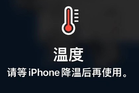 安平苹安平果维修站分享iPhone手机发烫严重怎么办