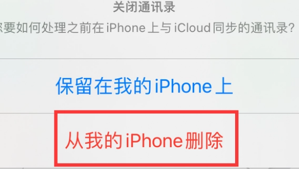 安平苹果14维修站分享iPhone14如何批量删除联系人 