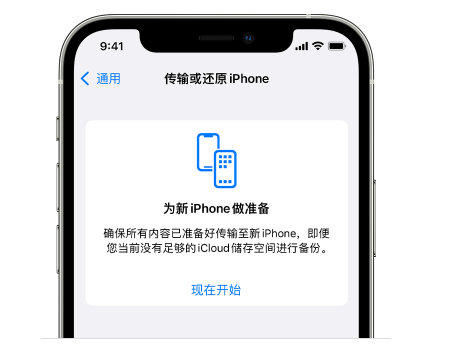 安平苹果14维修网点分享iPhone14如何增加iCloud临时免费空间 