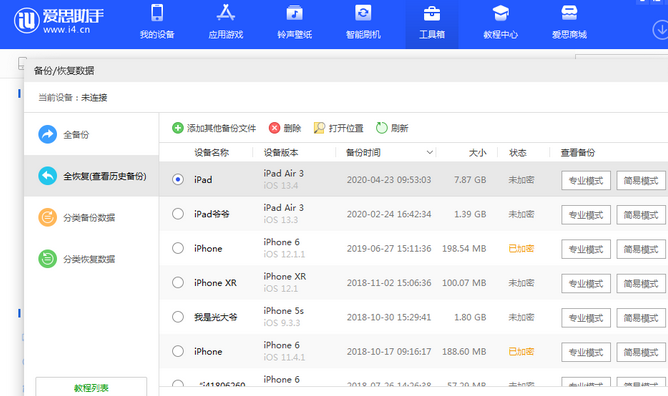 安平苹果14维修网点分享iPhone14如何增加iCloud临时免费空间