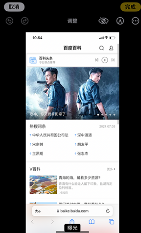 安平iPhone维修服务分享iPhone怎么批量修图