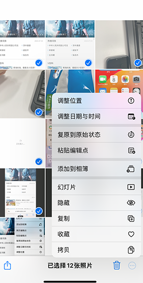 安平iPhone维修服务分享iPhone怎么批量修图