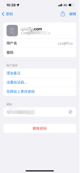 安平苹果14服务点分享iPhone14忘记APP密码快速找回方法 