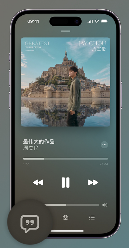 安平iphone维修分享如何在iPhone上使用Apple Music全新唱歌功能 