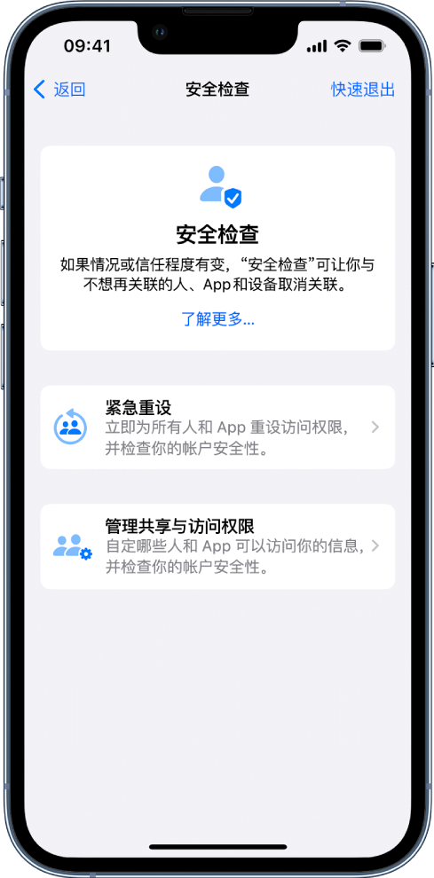 安平苹果手机维修分享iPhone小技巧:使用