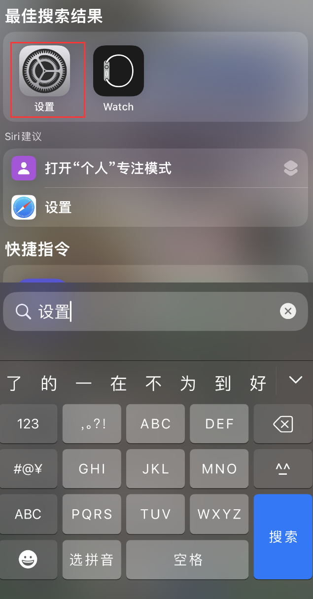 安平苹果手机维修分享：iPhone 找不到“设置”或“App Store”怎么办？ 