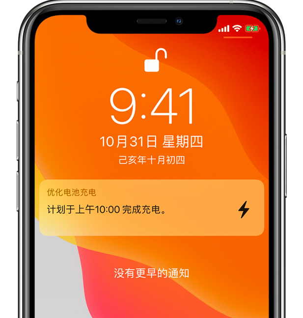 安平苹果手机维修分享iPhone 充不满电的原因 