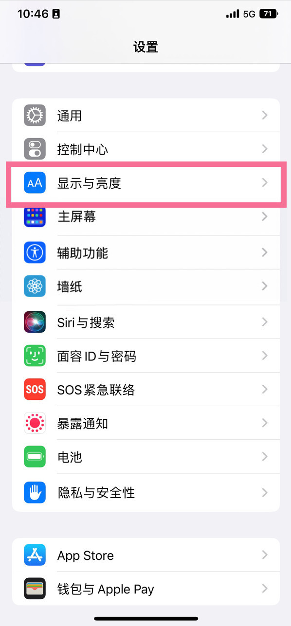 安平苹果14维修店分享iPhone14 plus如何设置护眼模式 