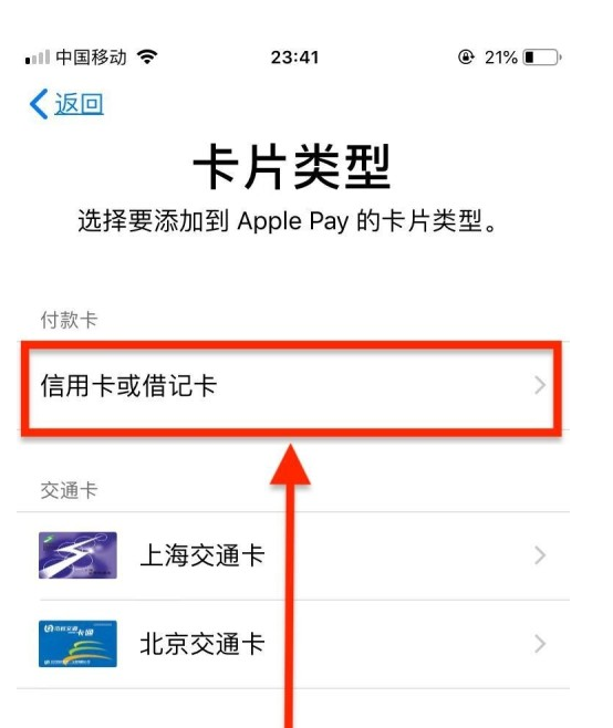 安平苹果手机维修分享使用Apple pay支付的方法 