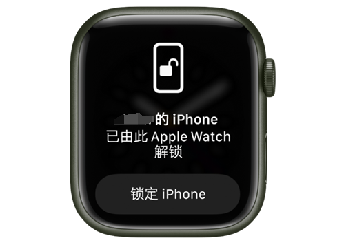 安平苹果手机维修分享用 AppleWatch 解锁配备面容 ID 的 iPhone方法 