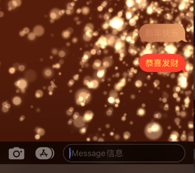 安平苹果维修网点分享iPhone 小技巧：使用 iMessage 信息和红包功能 