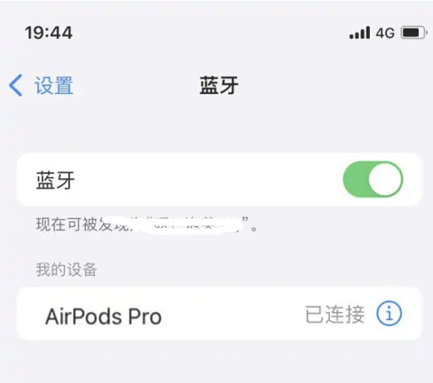 安平苹果维修网点分享AirPods Pro连接设备方法教程 