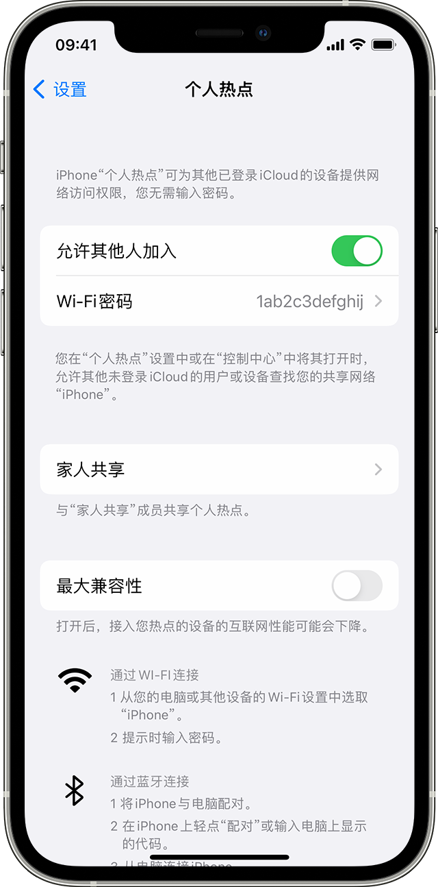 安平苹果14维修分享iPhone 14 机型无法开启或使用“个人热点”怎么办 