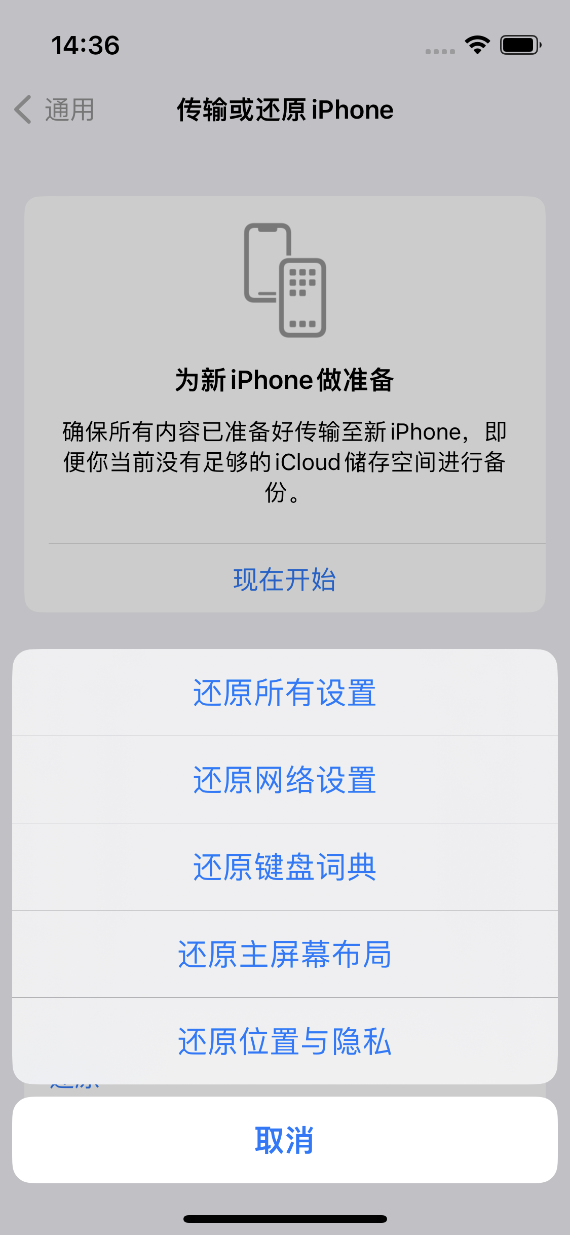 安平苹果14维修分享iPhone 14上网慢怎么办？ iPhone 14 WiFi怎么提速？ 