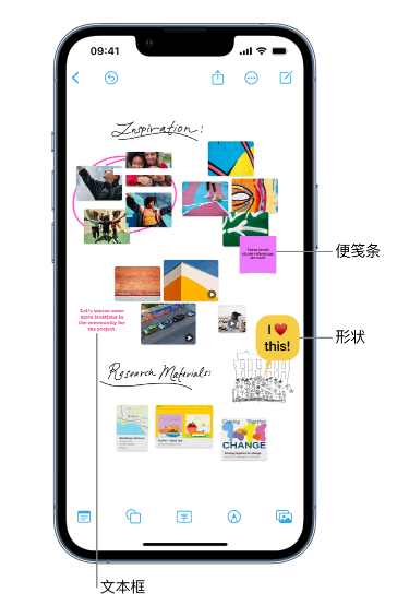 安平苹果服务点分享在 iPhone 上创建和管理”无边记”看板的新功能 