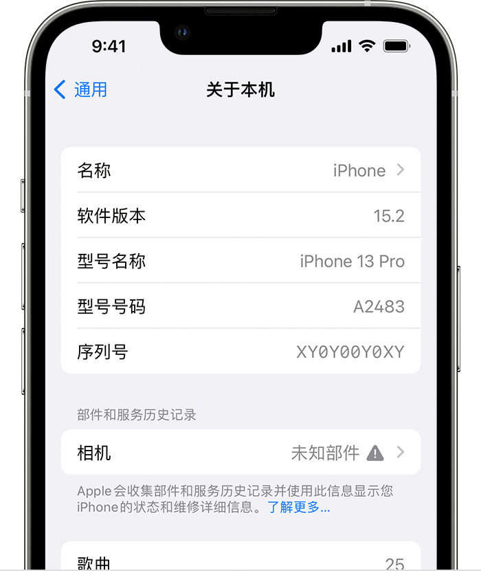 安平苹果维修分享iPhone 出现提示相机“未知部件”是什么原因？ 