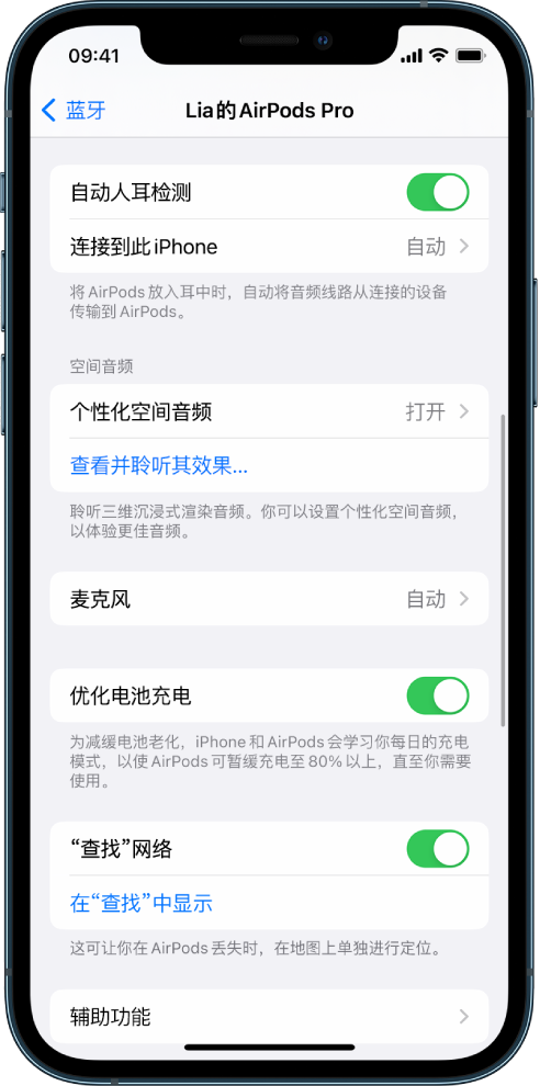 安平苹果手机维修分享如何通过 iPhone “查找”功能定位 AirPods 