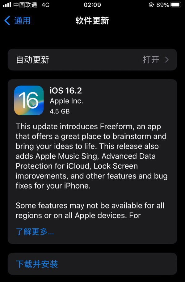 安平苹果服务网点分享为什么说iOS 16.2 RC版非常值得更新 