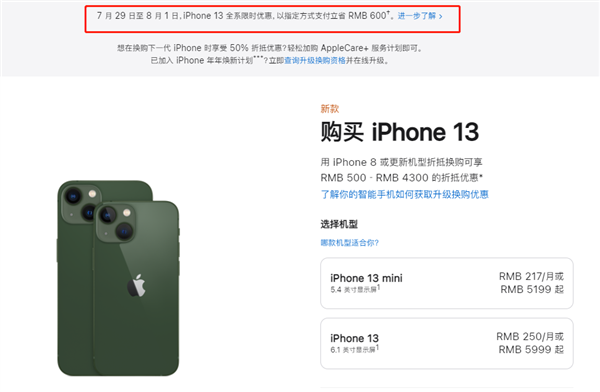 安平苹果13维修分享现在买iPhone 13划算吗 