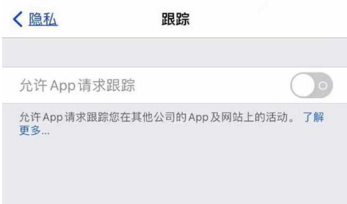 安平苹果13维修分享使用iPhone13时如何保护自己的隐私 