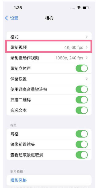 安平苹果13维修分享iPhone13怎么打开HDR视频 