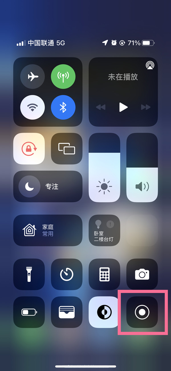 安平苹果13维修分享iPhone 13屏幕录制方法教程 