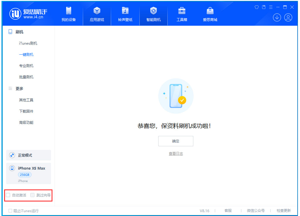 安平苹果手机维修分享iOS 17.4 RC版一键刷机教程 