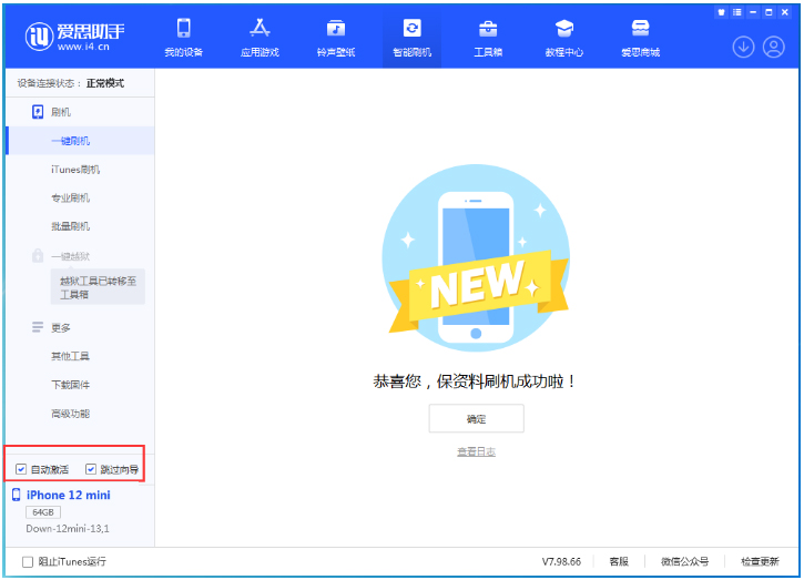安平苹果手机维修分享iOS 17.4测试版一键刷机教程 