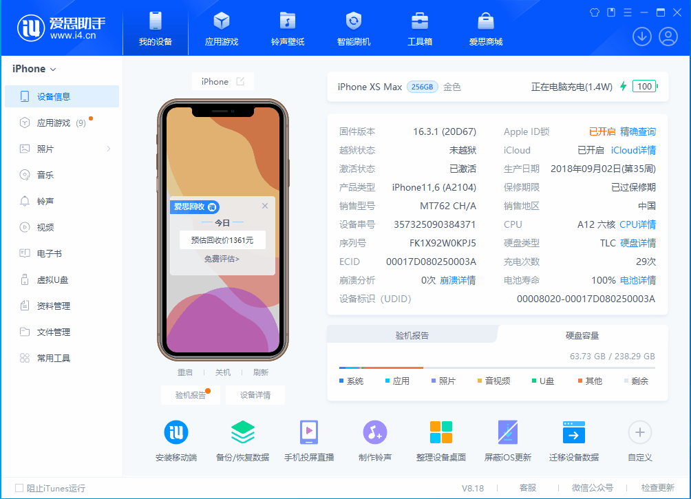 安平苹果手机维修分享iOS 17.3正式版一键刷机教程 