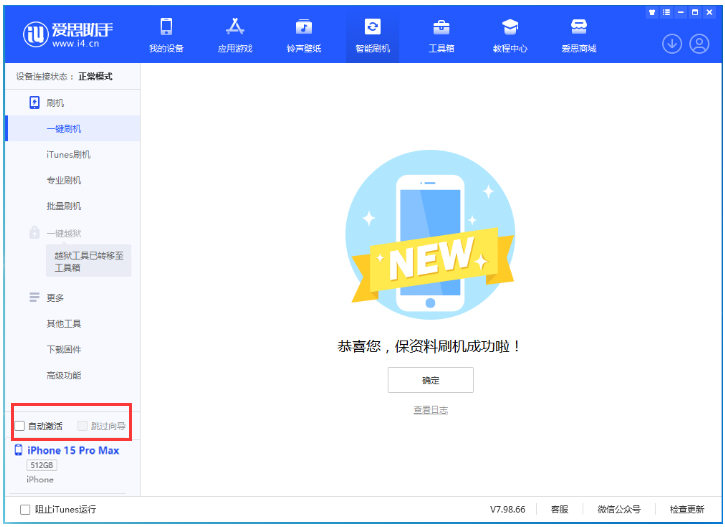 安平苹果手机维修分享iOS 17.0.3 正式版升级 