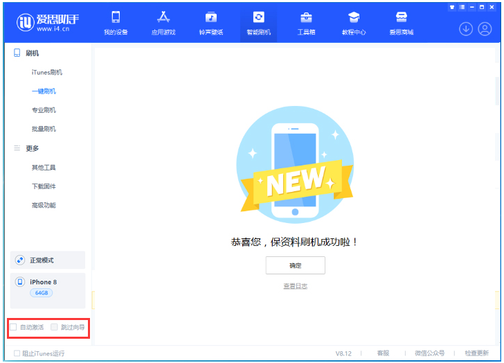 安平苹果手机维修分享iOS 17.0.2 正式版升级 