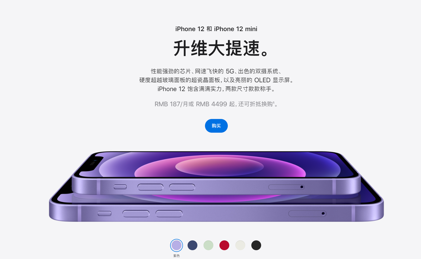 安平苹果手机维修分享 iPhone 12 系列价格降了多少 