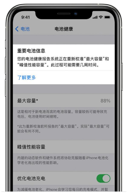 安平苹果手机维修分享升级iOS 14.5 Beta 6后如何进行电池校准 