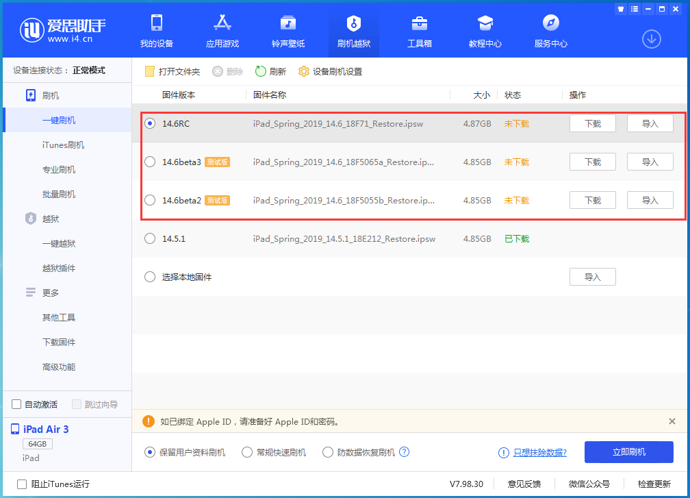 安平苹果手机维修分享升级iOS14.5.1后相机卡死怎么办 