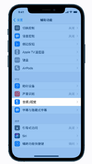 安平苹果手机维修分享iPhone 12 小技巧 