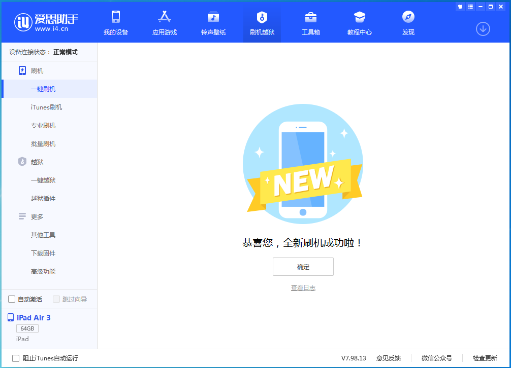 安平苹果手机维修分享iOS 14.4RC 版更新内容及升级方法 