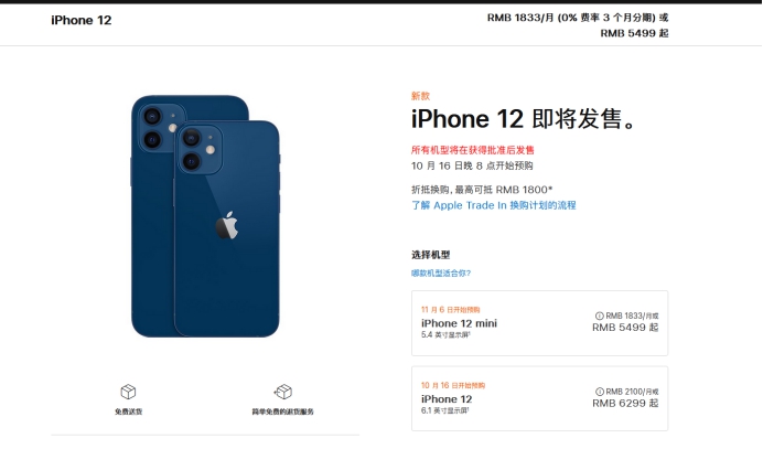 安平苹果手机维修分享今年的iPhone12便宜吗 