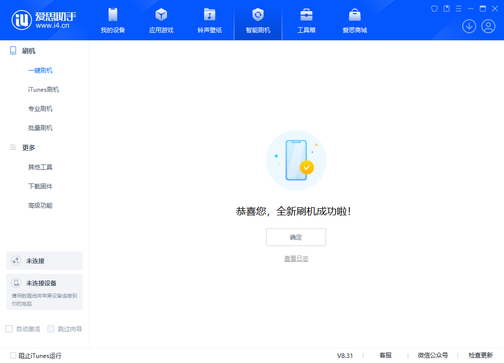 安平苹果手机维修分享iOS 18.2正式版升级_iOS 18.2正式版一键刷机教程 