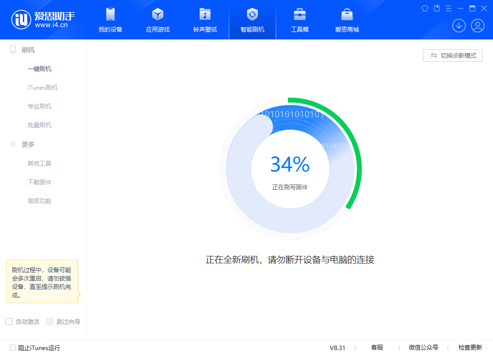 安平苹果手机维修分享iOS 18.2RC版升级_iOS 18.2RC版一键刷机教程 
