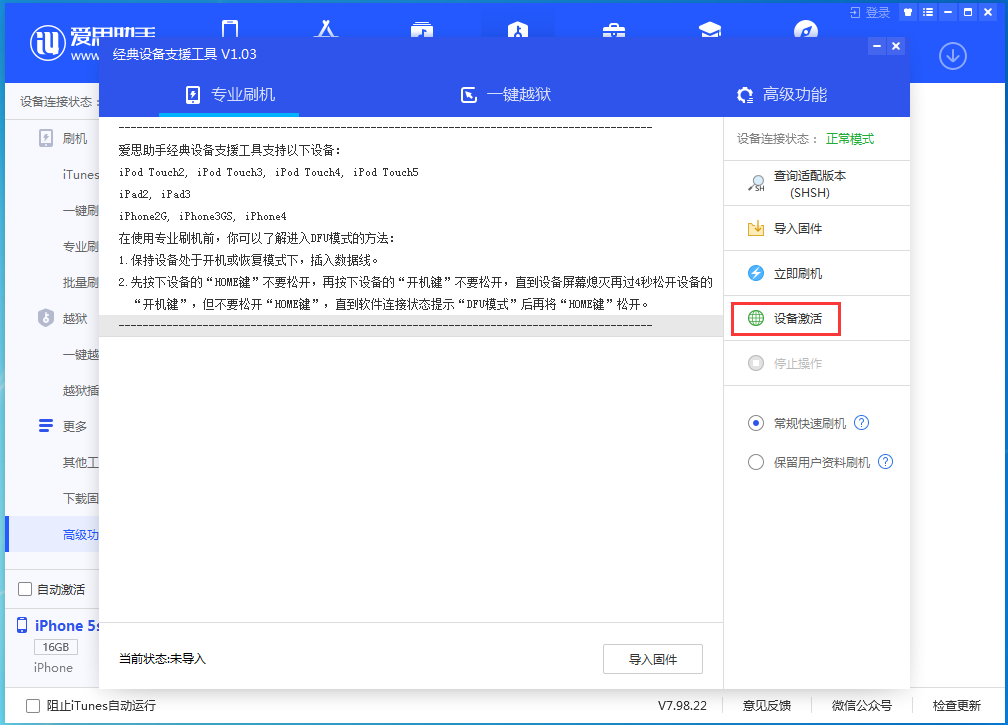 安平苹果手机维修分享iOS 12.4.9正式版_iOS 12.4.9 正式版一键刷机教程 