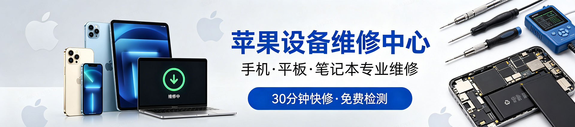 安平苹果手机维修服务地址查询